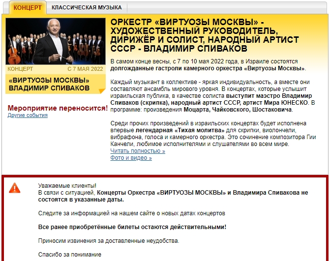 В мире массово отменяют концерты российских звезд: никаких Лепсов